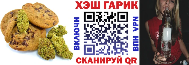 где можно купить   Боровск  Canna-Cookies конопля 