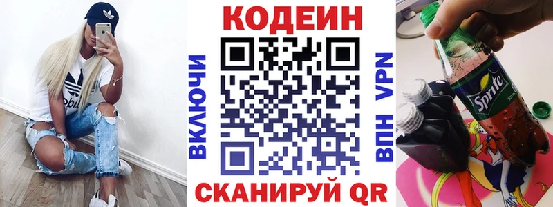 Кодеин напиток Lean (лин)  сколько стоит  Боровск 