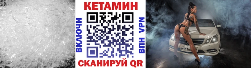 Кетамин VHQ  Боровск 
