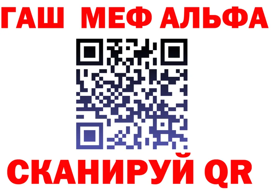 Альфа ПВП СК КРИС ТОР площадка гидра Боровск