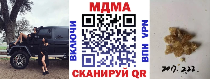MDMA молли  Боровск 