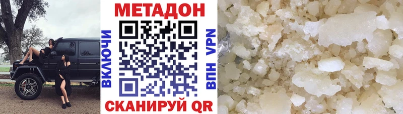 Метадон белоснежный купить blacksprut ТОР Боровск