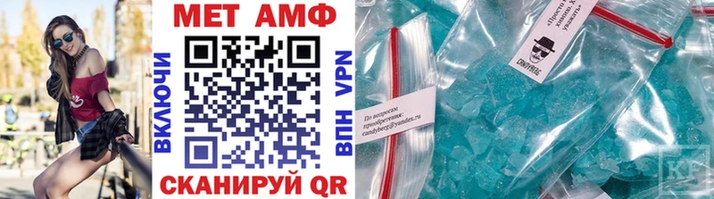 МЕТАМФЕТАМИН кристалл  blacksprut ссылка  Боровск  наркошоп 